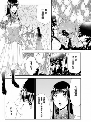 女王陛下的異世界戦略 第2卷&nbsp;&nbsp;[Chinese] [沒有漢化]_030