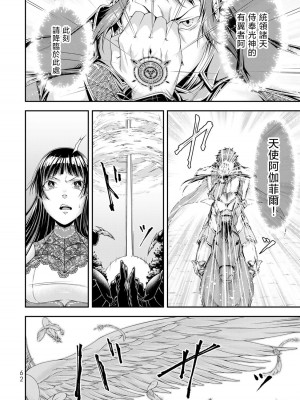 女王陛下的異世界戦略 第2卷&nbsp;&nbsp;[Chinese] [沒有漢化]_064