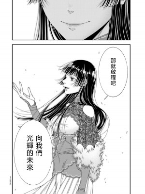 女王陛下的異世界戦略 第2卷&nbsp;&nbsp;[Chinese] [沒有漢化]_189