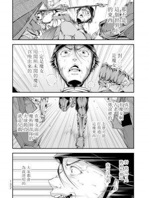 女王陛下的異世界戦略 第2卷&nbsp;&nbsp;[Chinese] [沒有漢化]_153