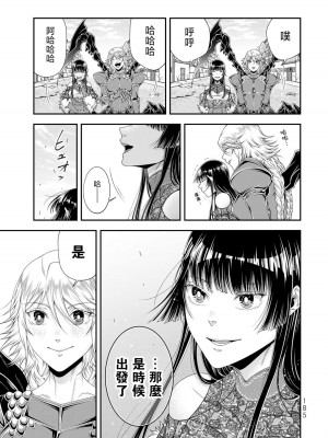 女王陛下的異世界戦略 第2卷&nbsp;&nbsp;[Chinese] [沒有漢化]_186