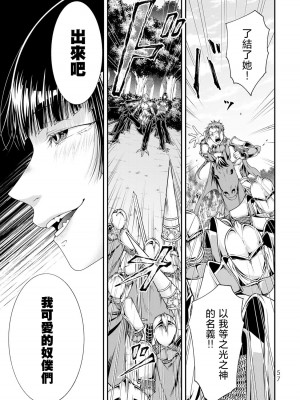 女王陛下的異世界戦略 第2卷&nbsp;&nbsp;[Chinese] [沒有漢化]_059