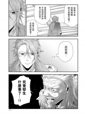 女王陛下的異世界戦略 第2卷&nbsp;&nbsp;[Chinese] [沒有漢化]_176