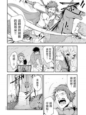 女王陛下的異世界戦略 第2卷&nbsp;&nbsp;[Chinese] [沒有漢化]_052