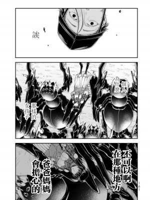 女王陛下的異世界戦略 第2卷&nbsp;&nbsp;[Chinese] [沒有漢化]_162