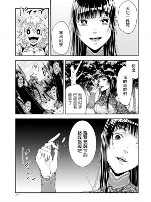 女王陛下的異世界戦略 第2卷&nbsp;&nbsp;[Chinese] [沒有漢化]_079