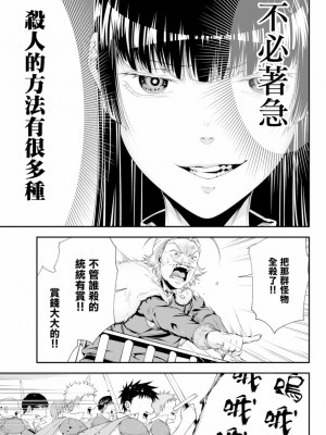 女王陛下的異世界戦略 第2卷&nbsp;&nbsp;[Chinese] [沒有漢化]_019