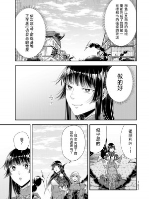 女王陛下的異世界戦略 第2卷&nbsp;&nbsp;[Chinese] [沒有漢化]_184