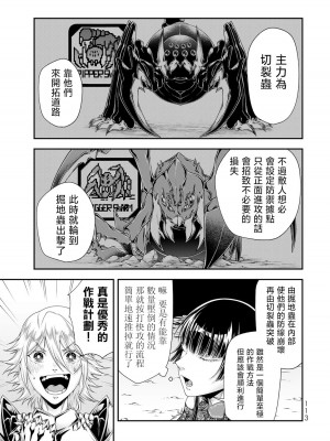 女王陛下的異世界戦略 第2卷&nbsp;&nbsp;[Chinese] [沒有漢化]_115