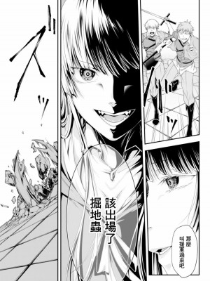 女王陛下的異世界戦略 第2卷&nbsp;&nbsp;[Chinese] [沒有漢化]_013