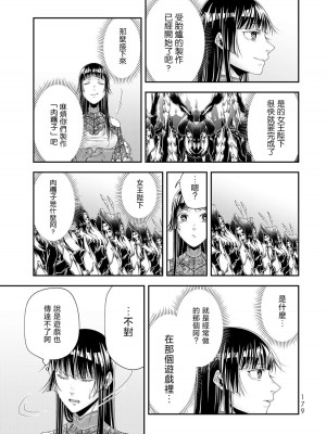 女王陛下的異世界戦略 第2卷&nbsp;&nbsp;[Chinese] [沒有漢化]_180