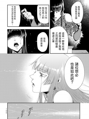 女王陛下的異世界戦略 第2卷&nbsp;&nbsp;[Chinese] [沒有漢化]_102