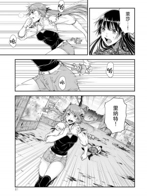 女王陛下的異世界戦略 第2卷&nbsp;&nbsp;[Chinese] [沒有漢化]_083