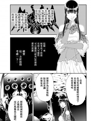 女王陛下的異世界戦略 第2卷&nbsp;&nbsp;[Chinese] [沒有漢化]_037