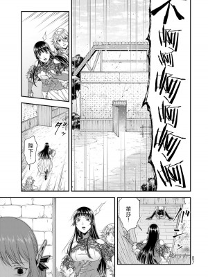 女王陛下的異世界戦略 第2卷&nbsp;&nbsp;[Chinese] [沒有漢化]_089