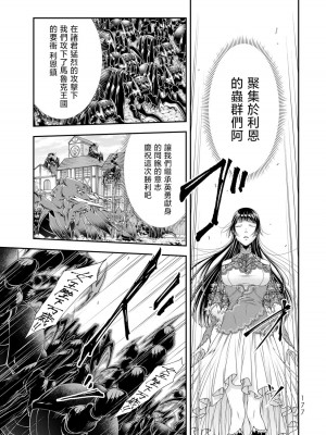 女王陛下的異世界戦略 第2卷&nbsp;&nbsp;[Chinese] [沒有漢化]_178