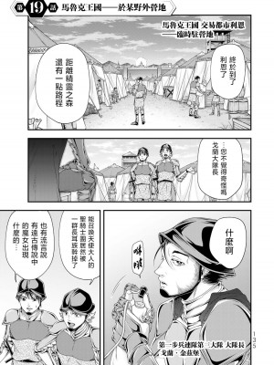 女王陛下的異世界戦略 第2卷&nbsp;&nbsp;[Chinese] [沒有漢化]_136