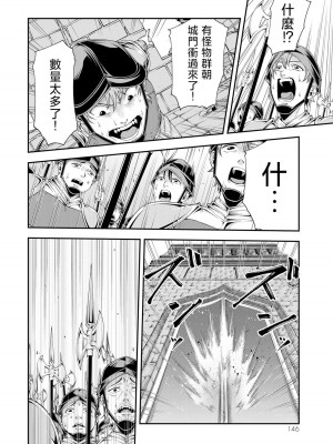 女王陛下的異世界戦略 第2卷&nbsp;&nbsp;[Chinese] [沒有漢化]_147