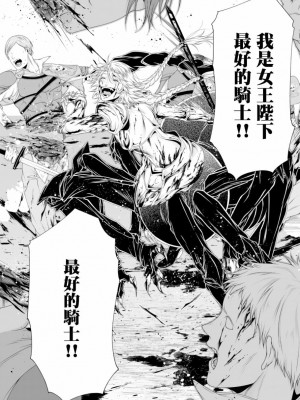 女王陛下的異世界戦略 第2卷&nbsp;&nbsp;[Chinese] [沒有漢化]_023