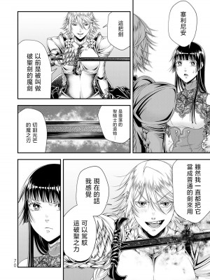 女王陛下的異世界戦略 第2卷&nbsp;&nbsp;[Chinese] [沒有漢化]_072