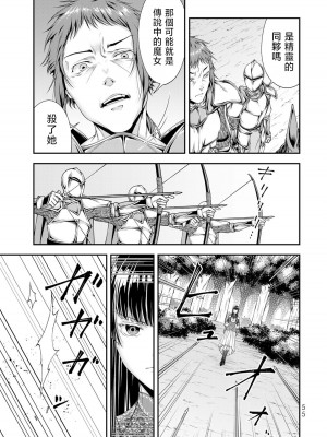 女王陛下的異世界戦略 第2卷&nbsp;&nbsp;[Chinese] [沒有漢化]_057