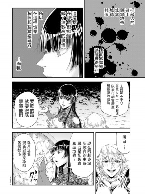 女王陛下的異世界戦略 第2卷&nbsp;&nbsp;[Chinese] [沒有漢化]_114