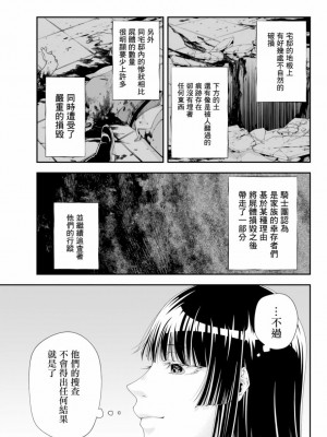 女王陛下的異世界戦略 第2卷&nbsp;&nbsp;[Chinese] [沒有漢化]_029