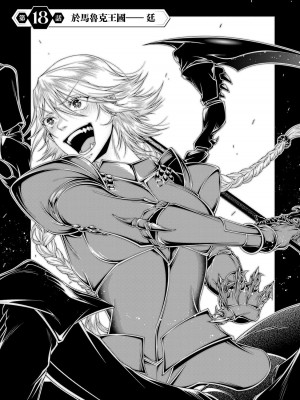 女王陛下的異世界戦略 第2卷&nbsp;&nbsp;[Chinese] [沒有漢化]_128