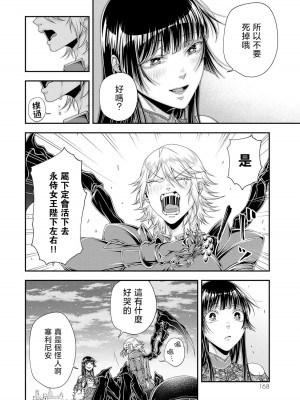 女王陛下的異世界戦略 第2卷&nbsp;&nbsp;[Chinese] [沒有漢化]_169