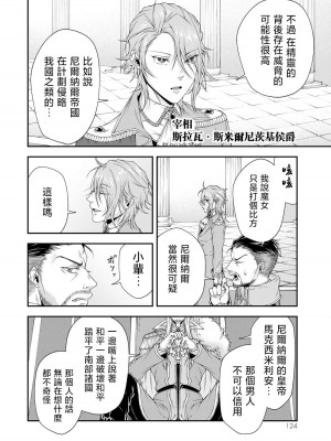 女王陛下的異世界戦略 第2卷&nbsp;&nbsp;[Chinese] [沒有漢化]_125