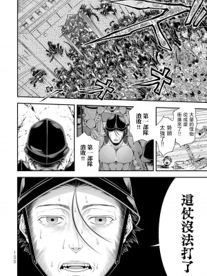 女王陛下的異世界戦略 第2卷&nbsp;&nbsp;[Chinese] [沒有漢化]_151