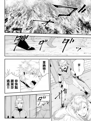 女王陛下的異世界戦略 第2卷&nbsp;&nbsp;[Chinese] [沒有漢化]_044