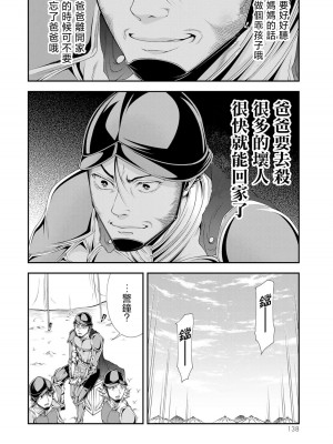 女王陛下的異世界戦略 第2卷&nbsp;&nbsp;[Chinese] [沒有漢化]_139