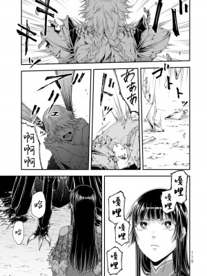 女王陛下的異世界戦略 第2卷&nbsp;&nbsp;[Chinese] [沒有漢化]_121