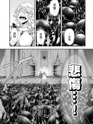 女王陛下的異世界戦略 第2卷&nbsp;&nbsp;[Chinese] [沒有漢化]_103