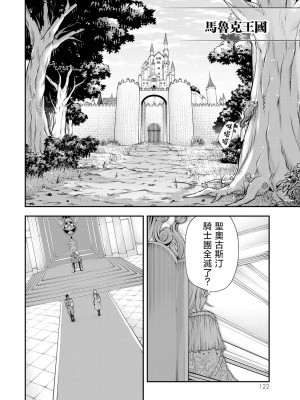 女王陛下的異世界戦略 第2卷&nbsp;&nbsp;[Chinese] [沒有漢化]_123