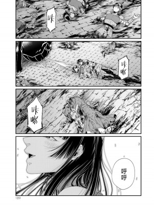 女王陛下的異世界戦略 第2卷&nbsp;&nbsp;[Chinese] [沒有漢化]_190