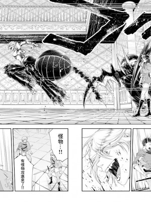 女王陛下的異世界戦略 第2卷&nbsp;&nbsp;[Chinese] [沒有漢化]_011