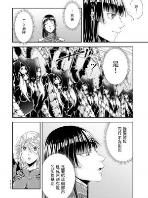 女王陛下的異世界戦略 第2卷&nbsp;&nbsp;[Chinese] [沒有漢化]_179