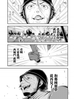 女王陛下的異世界戦略 第2卷&nbsp;&nbsp;[Chinese] [沒有漢化]_154