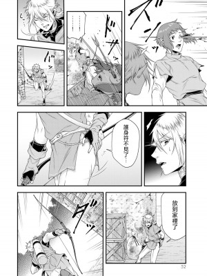 女王陛下的異世界戦略 第2卷&nbsp;&nbsp;[Chinese] [沒有漢化]_054