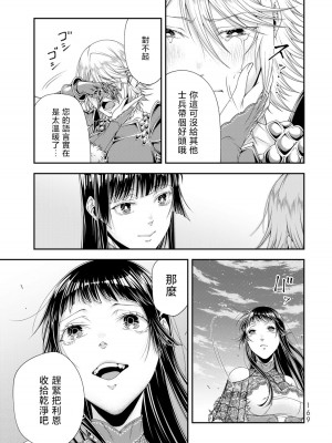 女王陛下的異世界戦略 第2卷&nbsp;&nbsp;[Chinese] [沒有漢化]_170