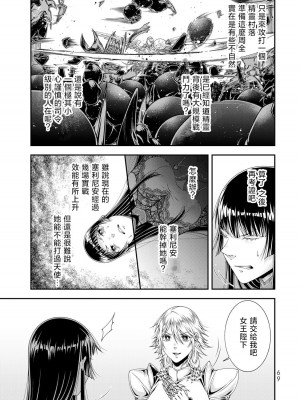 女王陛下的異世界戦略 第2卷&nbsp;&nbsp;[Chinese] [沒有漢化]_071