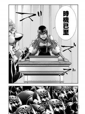 女王陛下的異世界戦略 第2卷&nbsp;&nbsp;[Chinese] [沒有漢化]_101