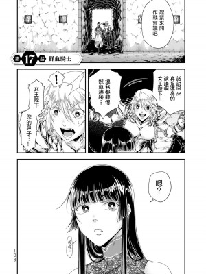 女王陛下的異世界戦略 第2卷&nbsp;&nbsp;[Chinese] [沒有漢化]_110