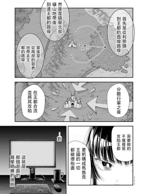 女王陛下的異世界戦略 第2卷&nbsp;&nbsp;[Chinese] [沒有漢化]_113