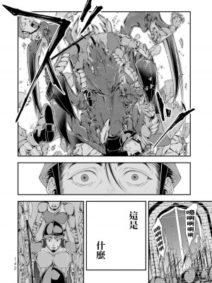 女王陛下的異世界戦略 第2卷&nbsp;&nbsp;[Chinese] [沒有漢化]_143