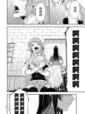 女王陛下的異世界戦略 第2卷&nbsp;&nbsp;[Chinese] [沒有漢化]_092