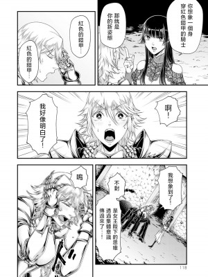 女王陛下的異世界戦略 第2卷&nbsp;&nbsp;[Chinese] [沒有漢化]_120