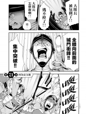 女王陛下的異世界戦略 第2卷&nbsp;&nbsp;[Chinese] [沒有漢化]_158